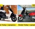 Хонда Другая, объемом двигателя 50 л и пробегом 0 тыс. км за 457 $, фото 17 на Automoto.ua