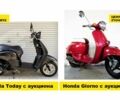 Хонда Другая, объемом двигателя 50 л и пробегом 0 тыс. км за 457 $, фото 16 на Automoto.ua