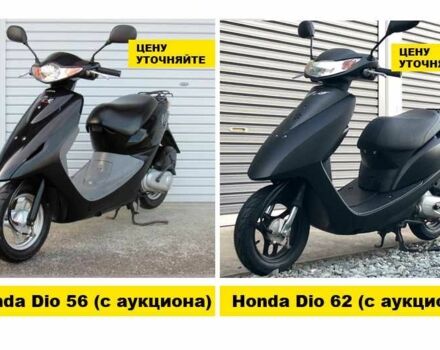 Хонда Другая, объемом двигателя 50 л и пробегом 0 тыс. км за 457 $, фото 3 на Automoto.ua
