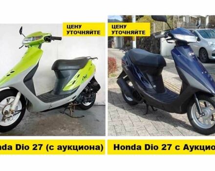 Хонда Другая, объемом двигателя 50 л и пробегом 0 тыс. км за 457 $, фото 1 на Automoto.ua