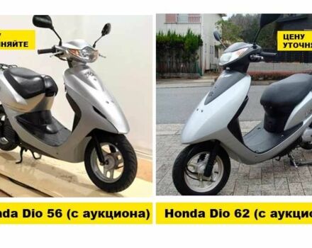 Хонда Другая, объемом двигателя 50 л и пробегом 0 тыс. км за 457 $, фото 2 на Automoto.ua