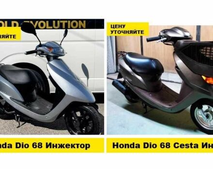 Хонда Другая, объемом двигателя 50 л и пробегом 0 тыс. км за 457 $, фото 5 на Automoto.ua