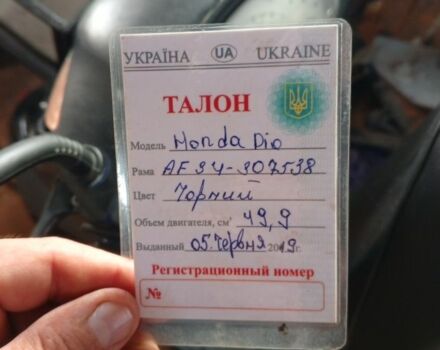Хонда Інша, об'ємом двигуна 50 л та пробігом 0 тис. км за 252 $, фото 5 на Automoto.ua