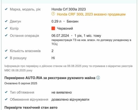 Хонда Другая, объемом двигателя 0.3 л и пробегом 0 тыс. км за 5085 $, фото 9 на Automoto.ua