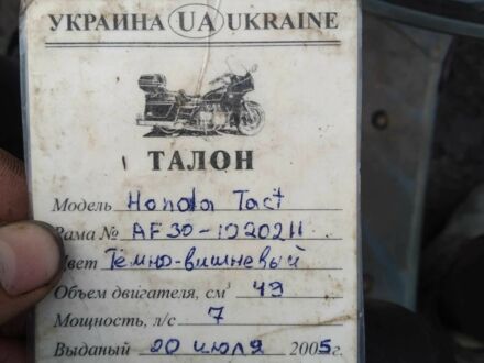 Хонда Другая, объемом двигателя 49 л и пробегом 0 тыс. км за 331 $, фото 1 на Automoto.ua