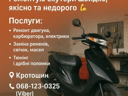 Хонда Другая, объемом двигателя 0 л и пробегом 0 тыс. км за 5 $, фото 1 на Automoto.ua