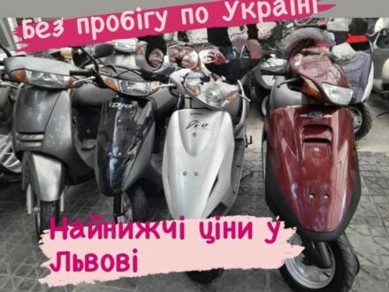 Хонда Другая 2019 в Львове на Automoto.ua Хонда Другая, объемом двигателя 0 л и пробегом 0 тыс. км за 420 $, фото 1 на Automoto.ua