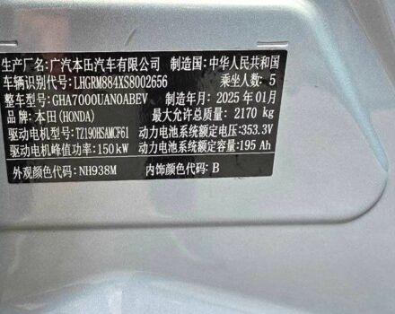 Сірий Хонда Інша, об'ємом двигуна 0 л та пробігом 1 тис. км за 24000 $, фото 4 на Automoto.ua
