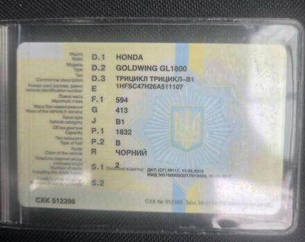 Чорний Хонда GL 1800 Gold Wing, об'ємом двигуна 1.83 л та пробігом 24 тис. км за 16300 $, фото 1 на Automoto.ua