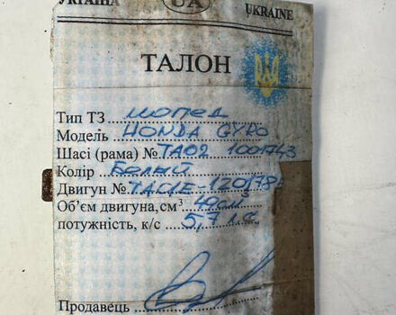 Хонда Гуро Капони, объемом двигателя 0.49 л и пробегом 17 тыс. км за 484 $, фото 4 на Automoto.ua