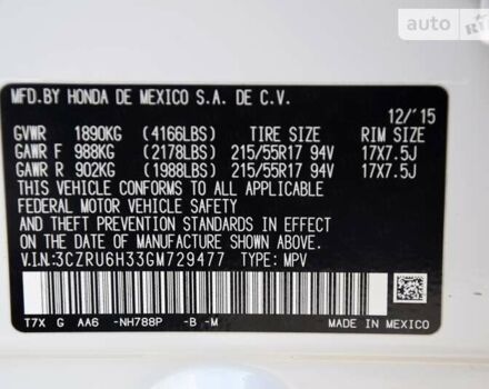 Білий Хонда ХРВ, об'ємом двигуна 1.8 л та пробігом 85 тис. км за 14999 $, фото 39 на Automoto.ua