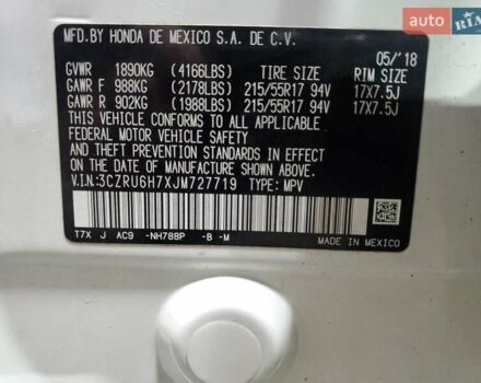 Белый Хонда ХРВ, объемом двигателя 1.8 л и пробегом 62 тыс. км за 3000 $, фото 12 на Automoto.ua