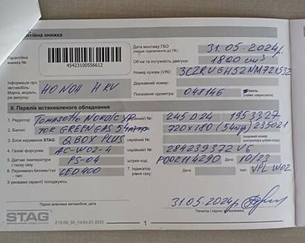 Фіолетовий Хонда ХРВ, об'ємом двигуна 1.8 л та пробігом 88 тис. км за 18500 $, фото 32 на Automoto.ua