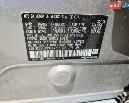 Серый Хонда ХРВ, объемом двигателя 1.8 л и пробегом 128 тыс. км за 4200 $, фото 11 на Automoto.ua