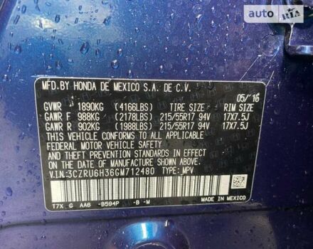 Синий Хонда ХРВ, объемом двигателя 1.8 л и пробегом 119 тыс. км за 13950 $, фото 25 на Automoto.ua