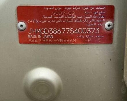 Бежевий Хонда Джаз, об'ємом двигуна 1.5 л та пробігом 219 тис. км за 6200 $, фото 22 на Automoto.ua