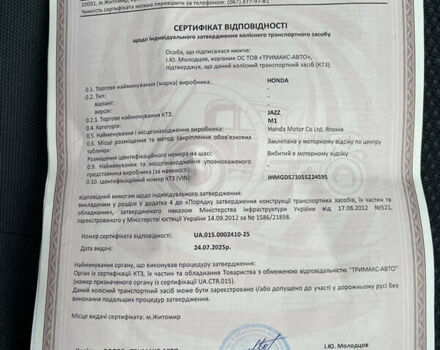 Серый Хонда Джаз, объемом двигателя 1.25 л и пробегом 203 тыс. км за 4999 $, фото 48 на Automoto.ua