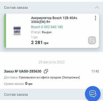 Синий Хонда Джаз, объемом двигателя 1.34 л и пробегом 391 тыс. км за 6500 $, фото 10 на Automoto.ua