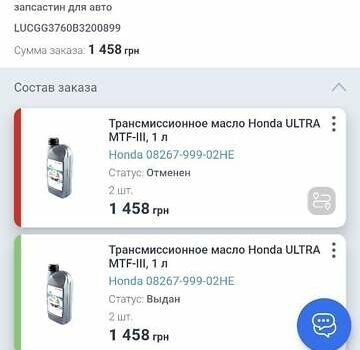 Синій Хонда Джаз, об'ємом двигуна 1.34 л та пробігом 391 тис. км за 5500 $, фото 9 на Automoto.ua