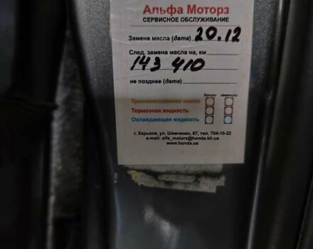 Сірий Хонда Пілот, об'ємом двигуна 3.5 л та пробігом 141 тис. км за 13200 $, фото 12 на Automoto.ua
