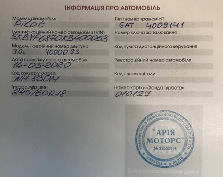 Серый Хонда Пилот, объемом двигателя 3 л и пробегом 147 тыс. км за 23900 $, фото 45 на Automoto.ua