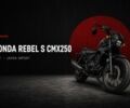 Хонда Ребел, объемом двигателя 0.25 л и пробегом 0 тыс. км за 4650 $, фото 1 на Automoto.ua