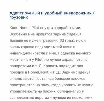 Хонда Ріджлайн 2018 у Новомосковске на Automoto.ua Чорний Хонда Ріджлайн, об'ємом двигуна 3.5 л та пробігом 67 тис. км за 26000 $, фото 18 на Automoto.ua