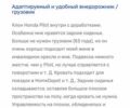 Хонда Ріджлайн 2018 у Новомосковске на Automoto.ua Чорний Хонда Ріджлайн, об'ємом двигуна 3.5 л та пробігом 67 тис. км за 26000 $, фото 18 на Automoto.ua