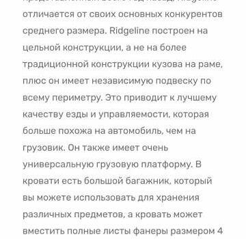 Хонда Ріджлайн 2018 у Новомосковске на Automoto.ua Чорний Хонда Ріджлайн, об'ємом двигуна 3.5 л та пробігом 67 тис. км за 26000 $, фото 20 на Automoto.ua