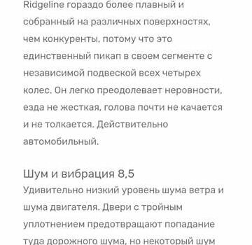 Хонда Ріджлайн 2018 у Новомосковске на Automoto.ua Чорний Хонда Ріджлайн, об'ємом двигуна 3.5 л та пробігом 67 тис. км за 26000 $, фото 14 на Automoto.ua