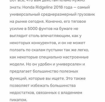 Хонда Ріджлайн 2018 у Новомосковске на Automoto.ua Чорний Хонда Ріджлайн, об'ємом двигуна 3.5 л та пробігом 67 тис. км за 26000 $, фото 21 на Automoto.ua