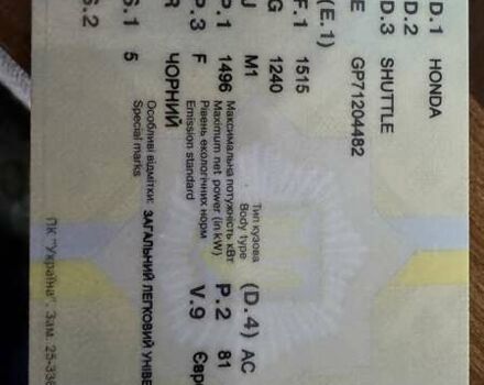 Черный Хонда Шатл, объемом двигателя 1.5 л и пробегом 60 тыс. км за 12500 $, фото 65 на Automoto.ua