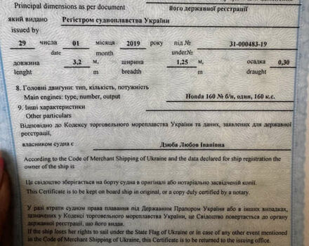 Синій Хонда AquaTrax F-12X, об'ємом двигуна 1.2 л та пробігом 0 тис. км за 8700 $, фото 9 на Automoto.ua