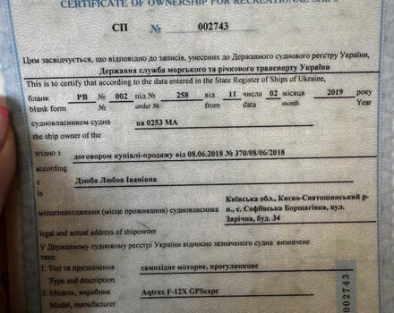 Синій Хонда AquaTrax F-12X, об'ємом двигуна 1.2 л та пробігом 0 тис. км за 8700 $, фото 8 на Automoto.ua