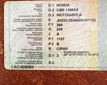 Серый Хонда CBR 1100XX Blackbird, объемом двигателя 1.1 л и пробегом 60 тыс. км за 4900 $, фото 5 на Automoto.ua