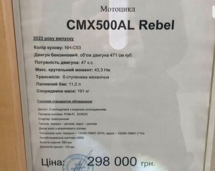 Хонда CMX 500 Rebel, объемом двигателя 0 л и пробегом 0 тыс. км за 7861 $, фото 6 на Automoto.ua