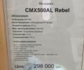 Хонда CMX 500 Rebel, об'ємом двигуна 0 л та пробігом 0 тис. км за 7861 $, фото 6 на Automoto.ua