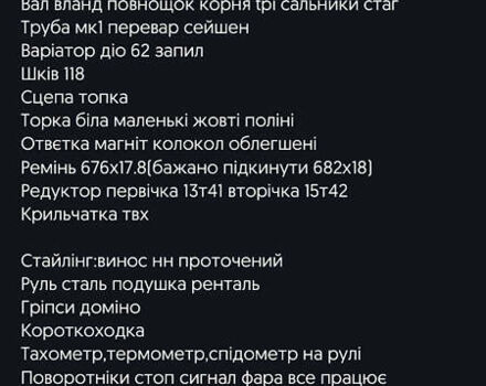 Белый Хонда Dio AF-27, объемом двигателя 0.08 л и пробегом 24 тыс. км за 500 $, фото 5 на Automoto.ua
