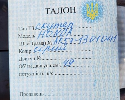 Хонда Dio AF-57, объемом двигателя 49 л и пробегом 0 тыс. км за 286 $, фото 3 на Automoto.ua