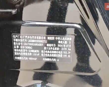 купить новое авто Хонда e:NP2 2025 года от официального дилера Global Electric Хонда фото