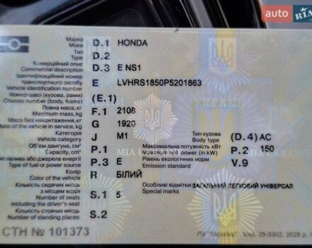 Белый Хонда eNS1, объемом двигателя 0 л и пробегом 24 тыс. км за 20000 $, фото 10 на Automoto.ua