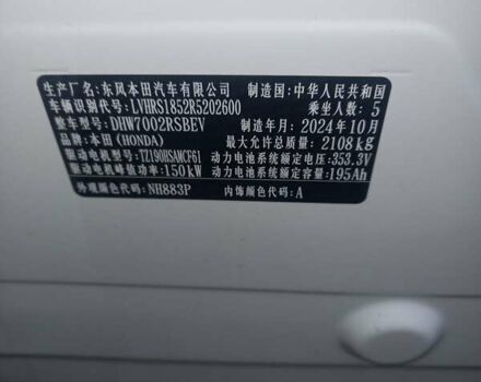 Белый Хонда eNS1, объемом двигателя 0 л и пробегом 1 тыс. км за 22400 $, фото 2 на Automoto.ua