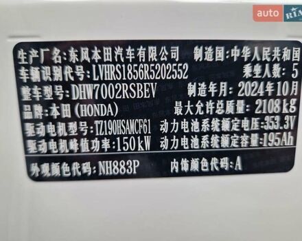 Белый Хонда eNS1, объемом двигателя 0 л и пробегом 1 тыс. км за 20700 $, фото 32 на Automoto.ua