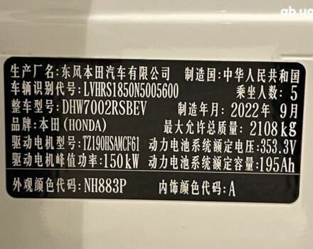 Хонда e:NS1, об'ємом двигуна 14.86 л та пробігом 0 тис. км за 25700 $, фото 16 на Automoto.ua