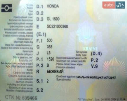 Бежевий Хонда GL 1500 Gold Wing, об'ємом двигуна 0 л та пробігом 80 тис. км за 6000 $, фото 5 на Automoto.ua