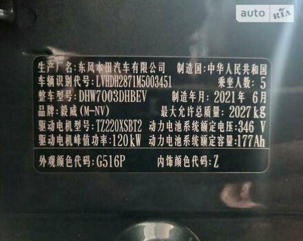 Серый Хонда M-NV, объемом двигателя 0 л и пробегом 35 тыс. км за 17499 $, фото 6 на Automoto.ua