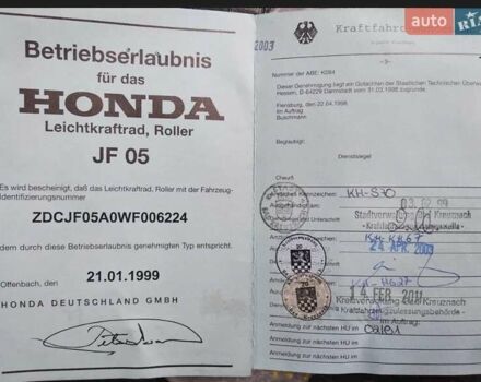 Белый Хонда Pantheon 125, объемом двигателя 0 л и пробегом 400 тыс. км за 800 $, фото 1 на Automoto.ua