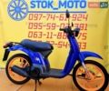 Хонда Via 50, объемом двигателя 0 л и пробегом 5 тыс. км за 500 $, фото 1 на Automoto.ua