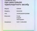 Красный Хонда VT 750 Shadow, объемом двигателя 0.75 л и пробегом 12 тыс. км за 5500 $, фото 2 на Automoto.ua