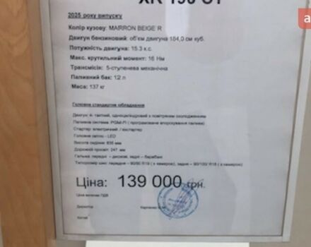 Хонда XR 190 CT, об'ємом двигуна 0.18 л та пробігом 0 тис. км за 3359 $, фото 16 на Automoto.ua